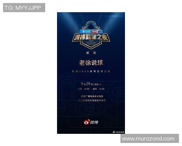 2025微博篮球之夜广厦男篮与球迷同庆欢乐盛典 2025微博篮球之夜广厦男篮与球迷同庆欢乐盛典