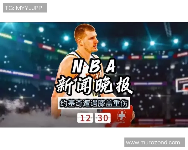 新浪NBA奇才队热点小时报丨2026年01月07日10时_今日实时NBA奇才队热点速递 新浪NBA奇才队热点小时报丨2026年01月07日10时_今日实时NBA奇才队热点速递